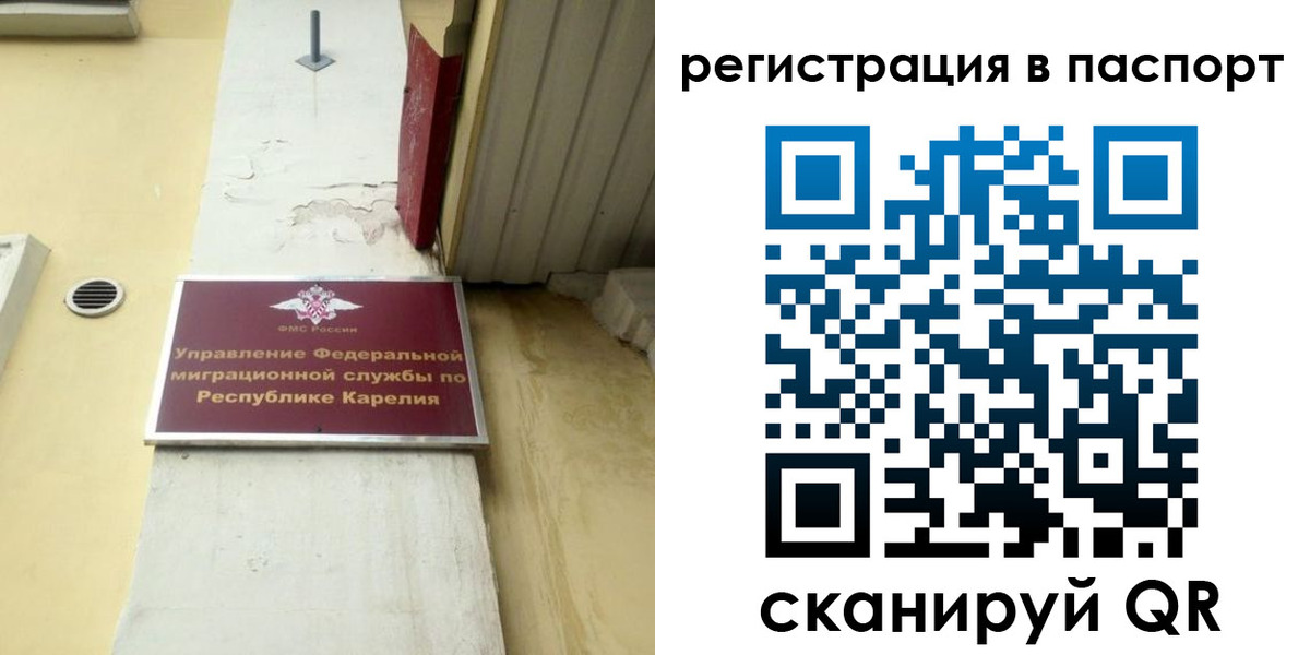 временная регистрация недорого в Сызрани