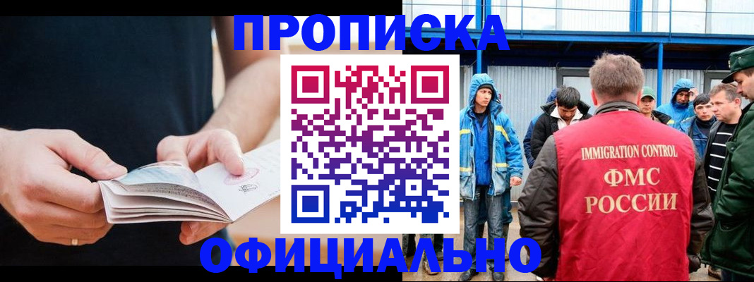 временная прописка в Сызрани