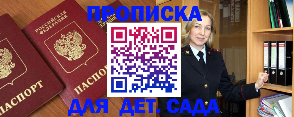 прописка от собственника в Сызрани