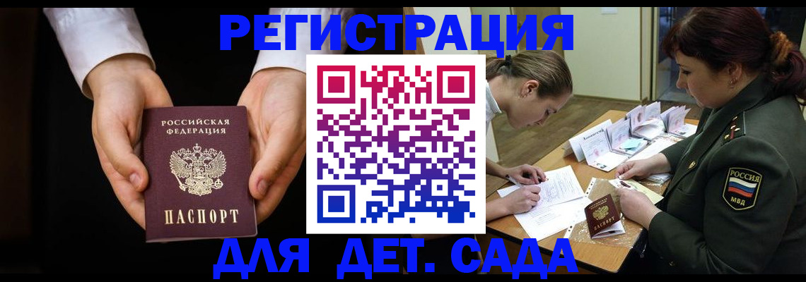 временная регистрация в Сызрани