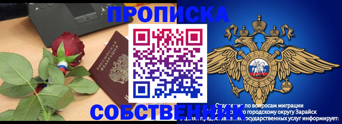 прописка для военкомата в Сызрани