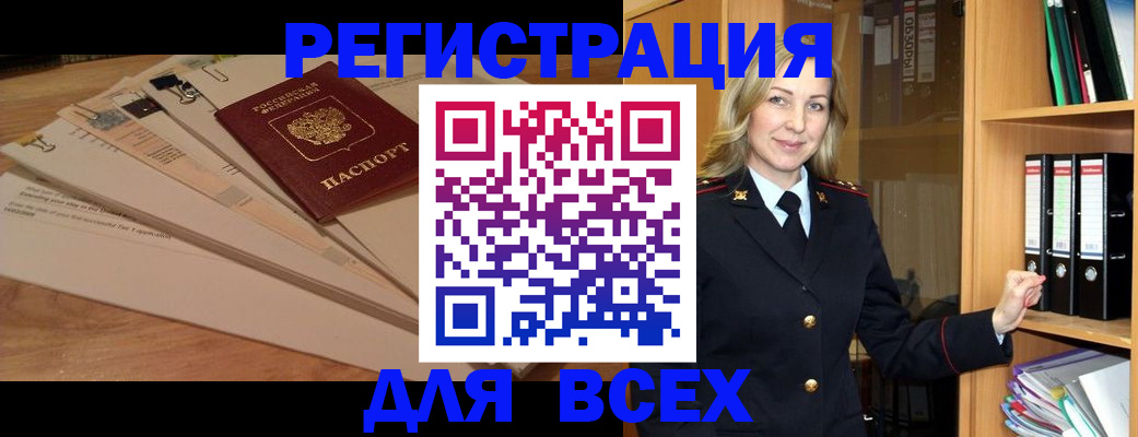 прописка законно в Сызрани