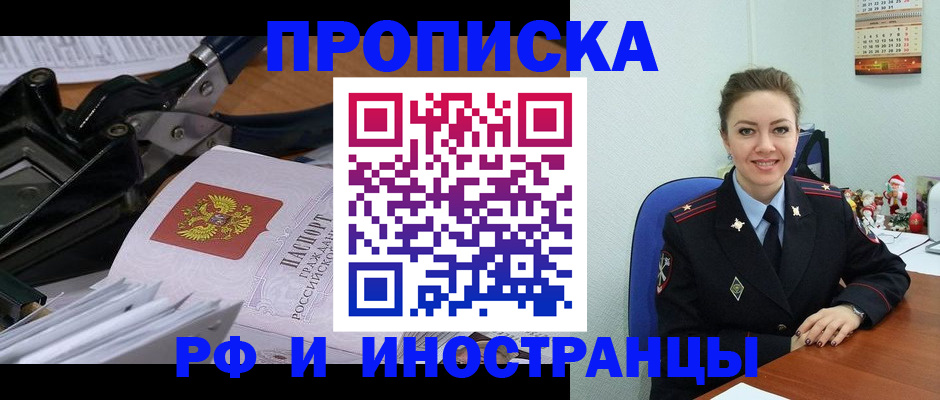 временная регистрация для всех в Сызрани