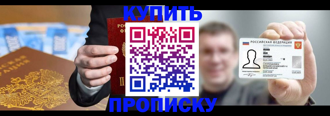 где прописаться в Сызрани