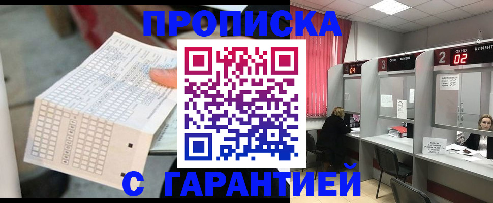 прописка иностранных граждан в Сызрани