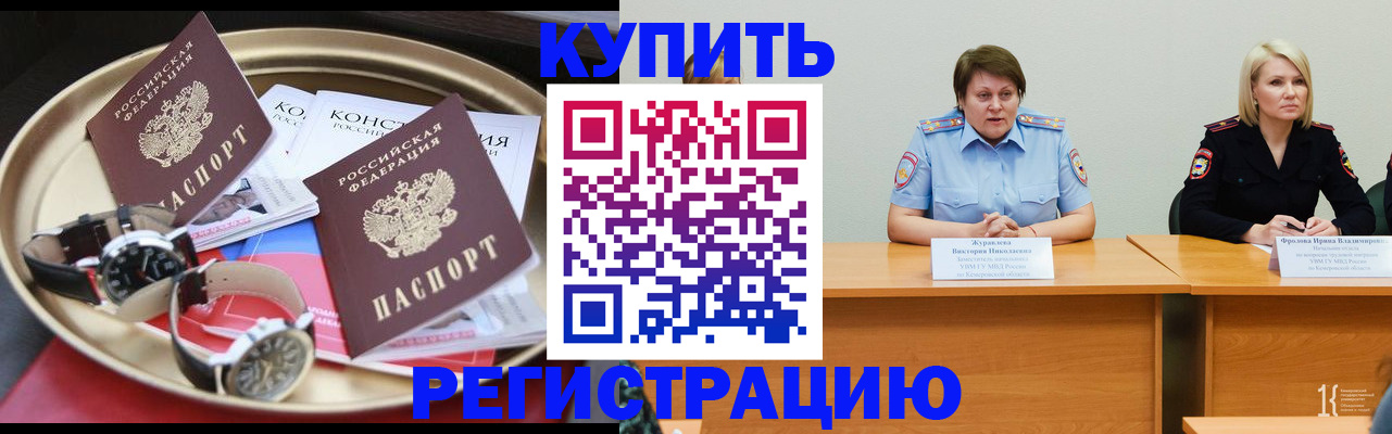 временная регистрация для всех в Сызрани