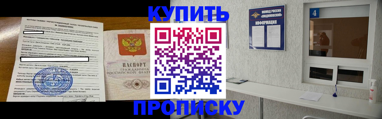 временная регистрация поиск в Сызрани