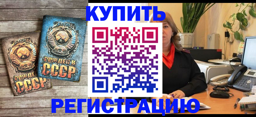 прописка для работы в Сызрани