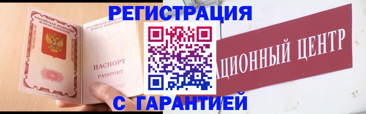 прописка паспорт в Сызрани